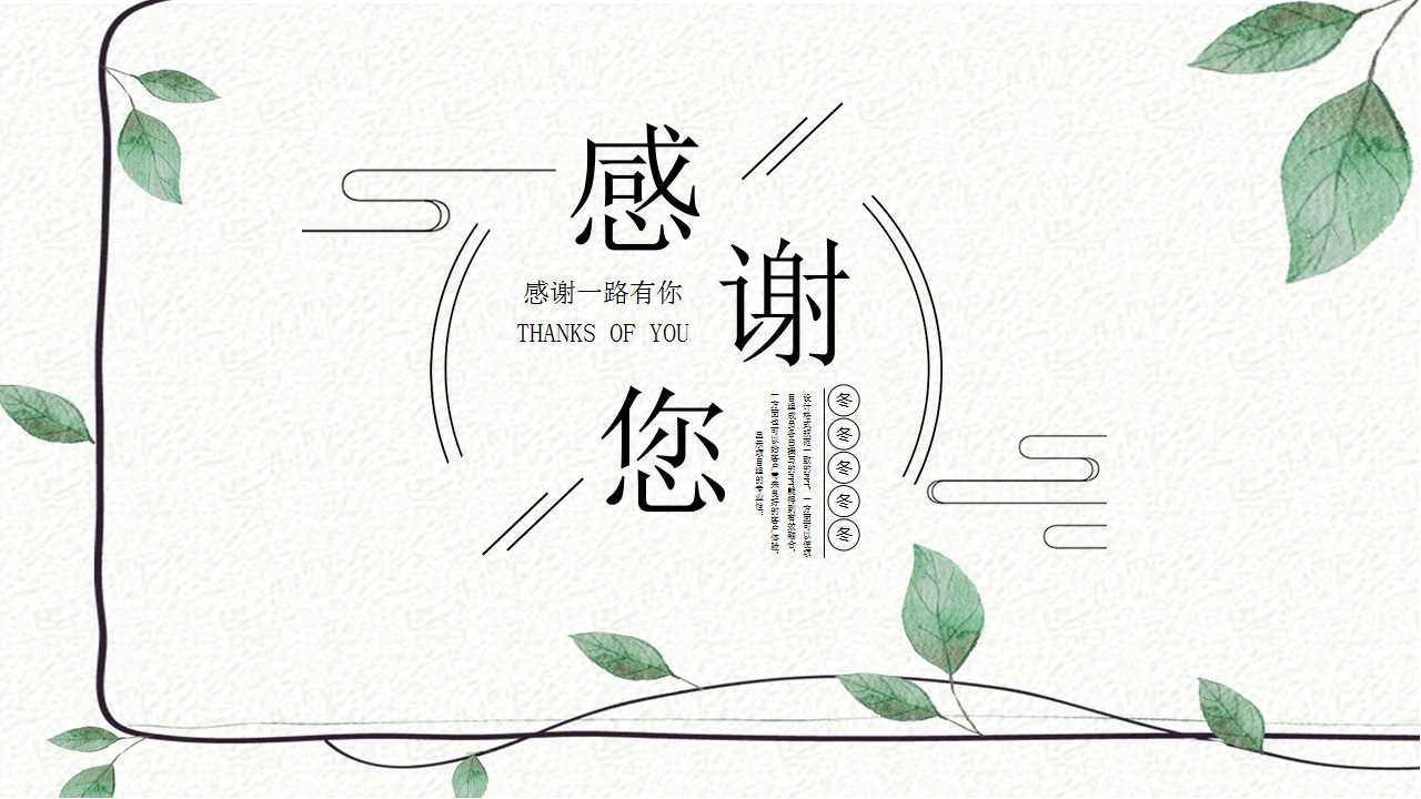 可爱文艺工作报告PPT模板