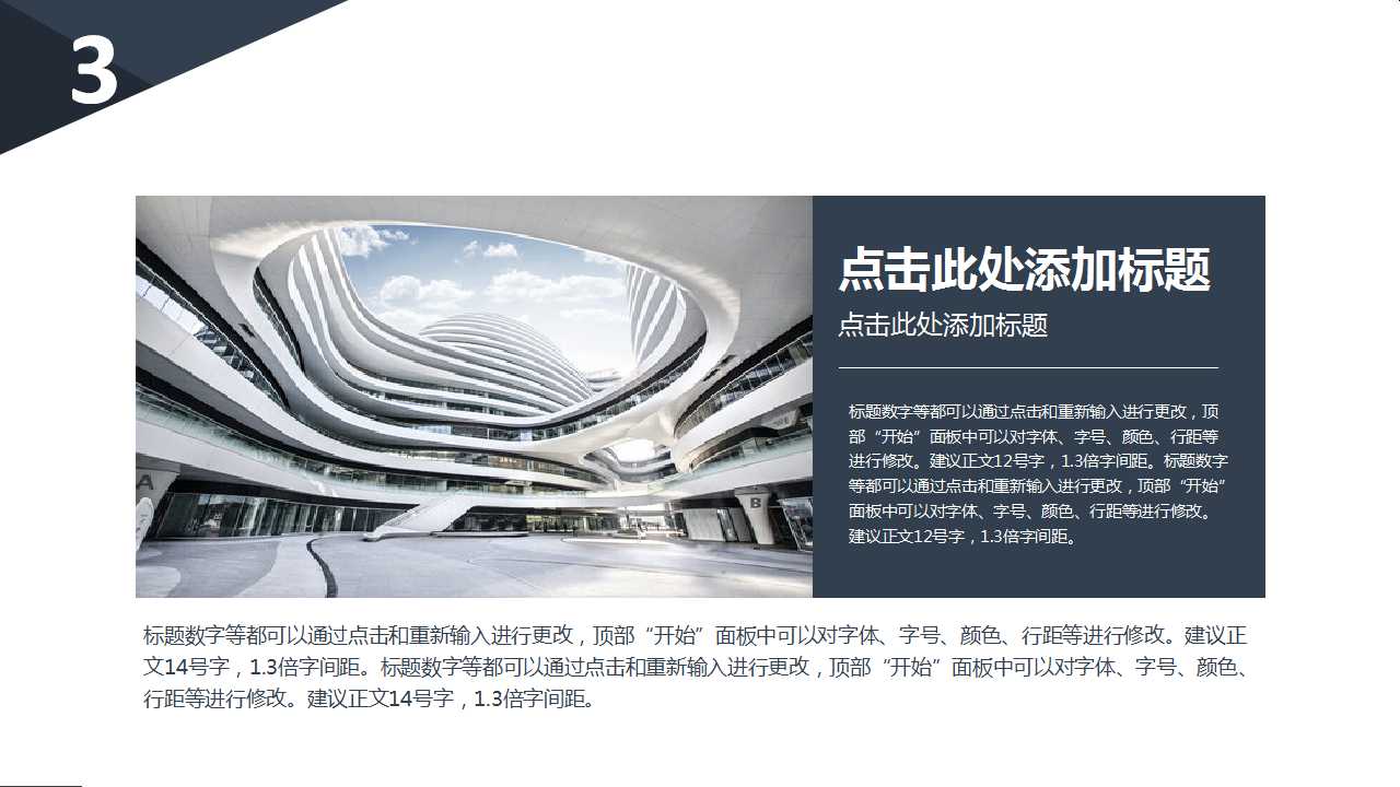 市场营销学PPT模板