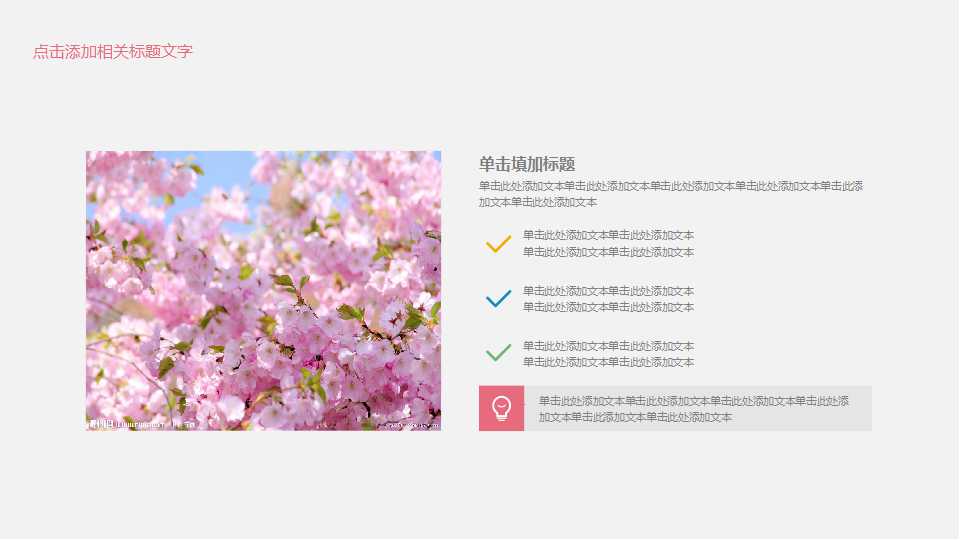漂亮的花边框PPT模板（艺术专用）