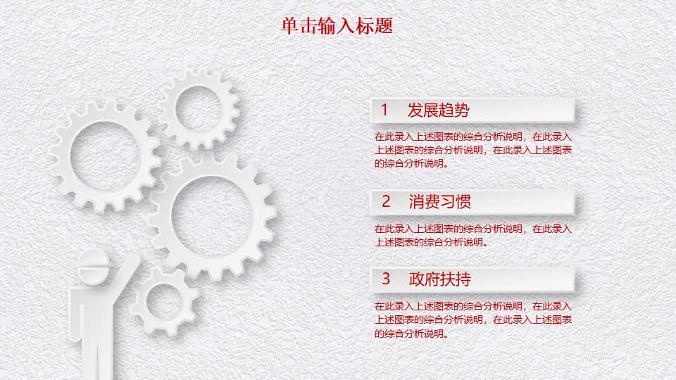 抽象艳丽PPT模板（红色背景）