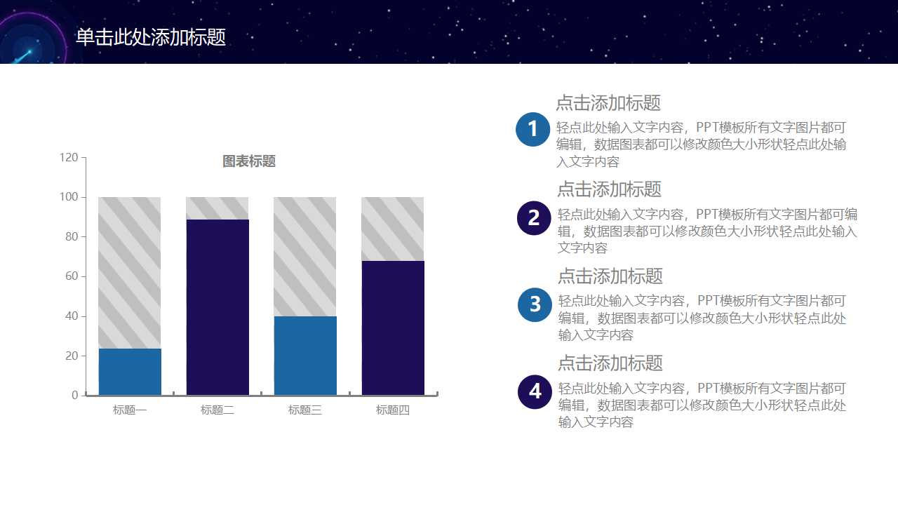 光照效果PPT模板打包下载