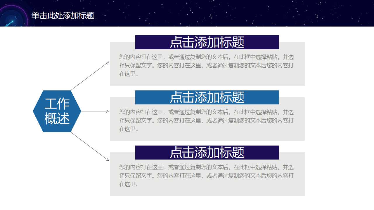 仪表背景PPT模板打包下载