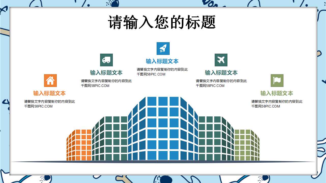 蓝色河马图片PPT模板下载