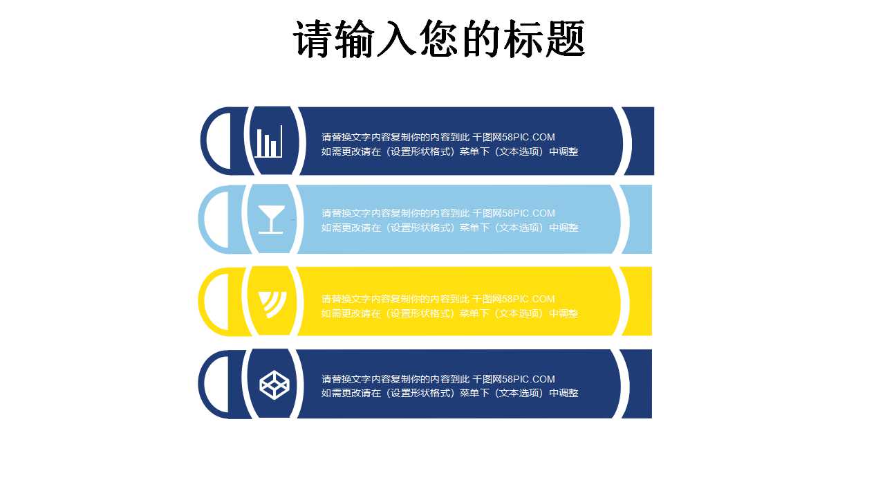 五官图像之卡通PPT模板