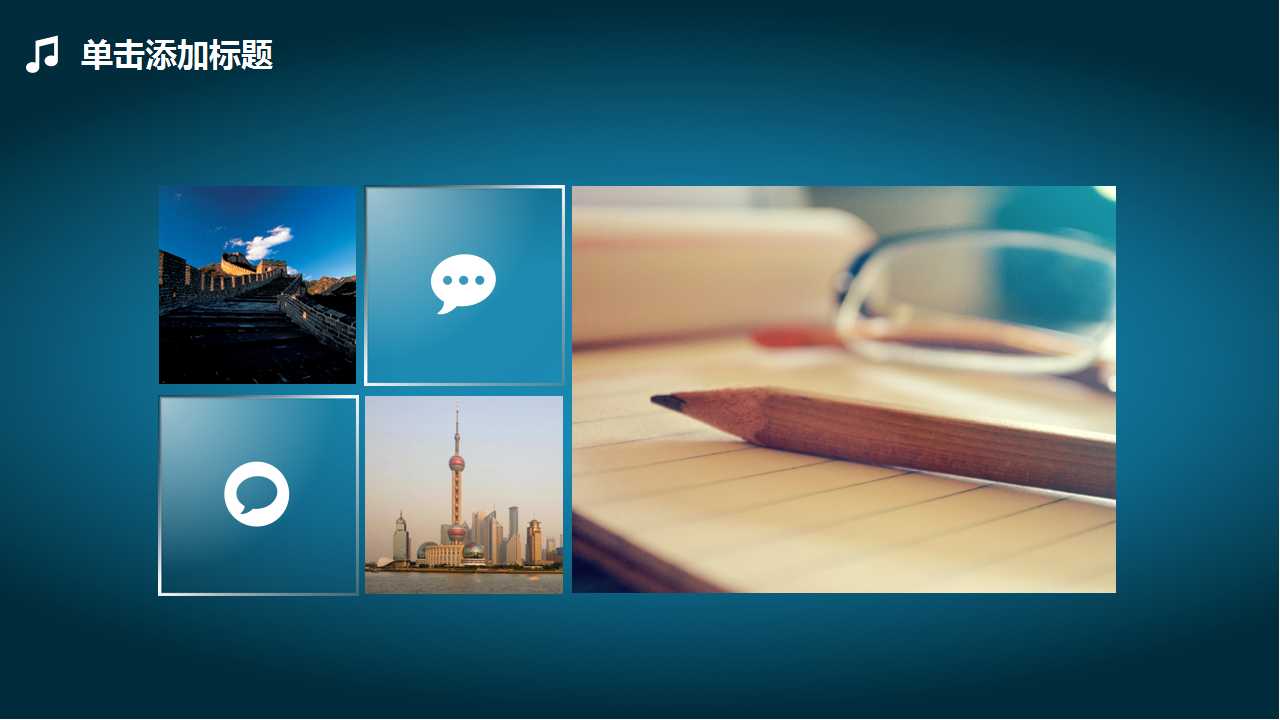 听音乐的境界PPT模板