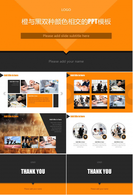 橙与黑双种颜色相交的PPT模板