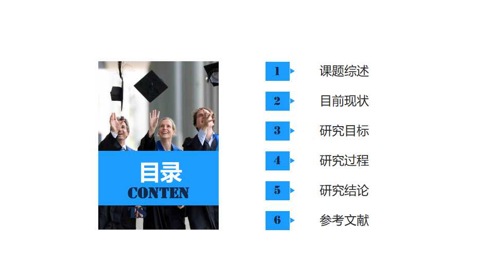 北京大学计算机研究生答辩ppt模板