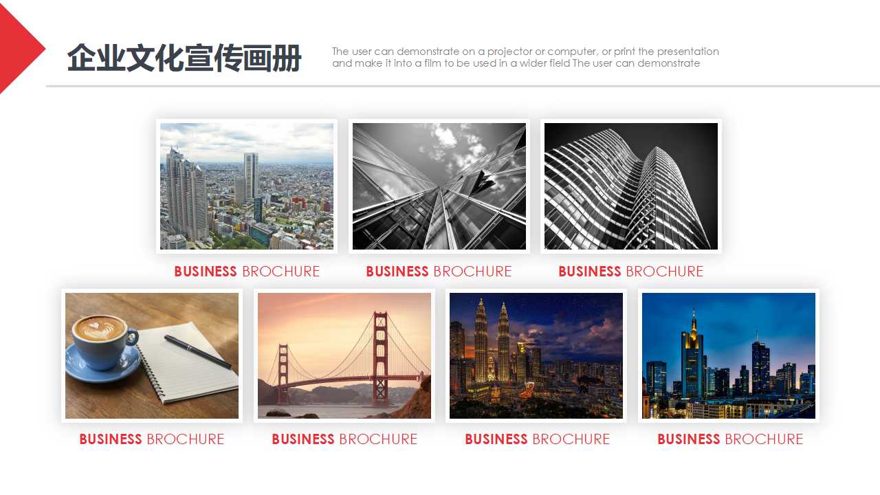 广告公司企业文化ppt模板