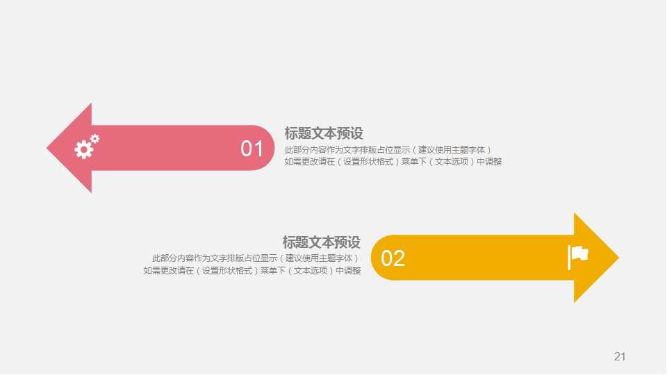 彩色花朵边框之PowerPoint幻灯片模板