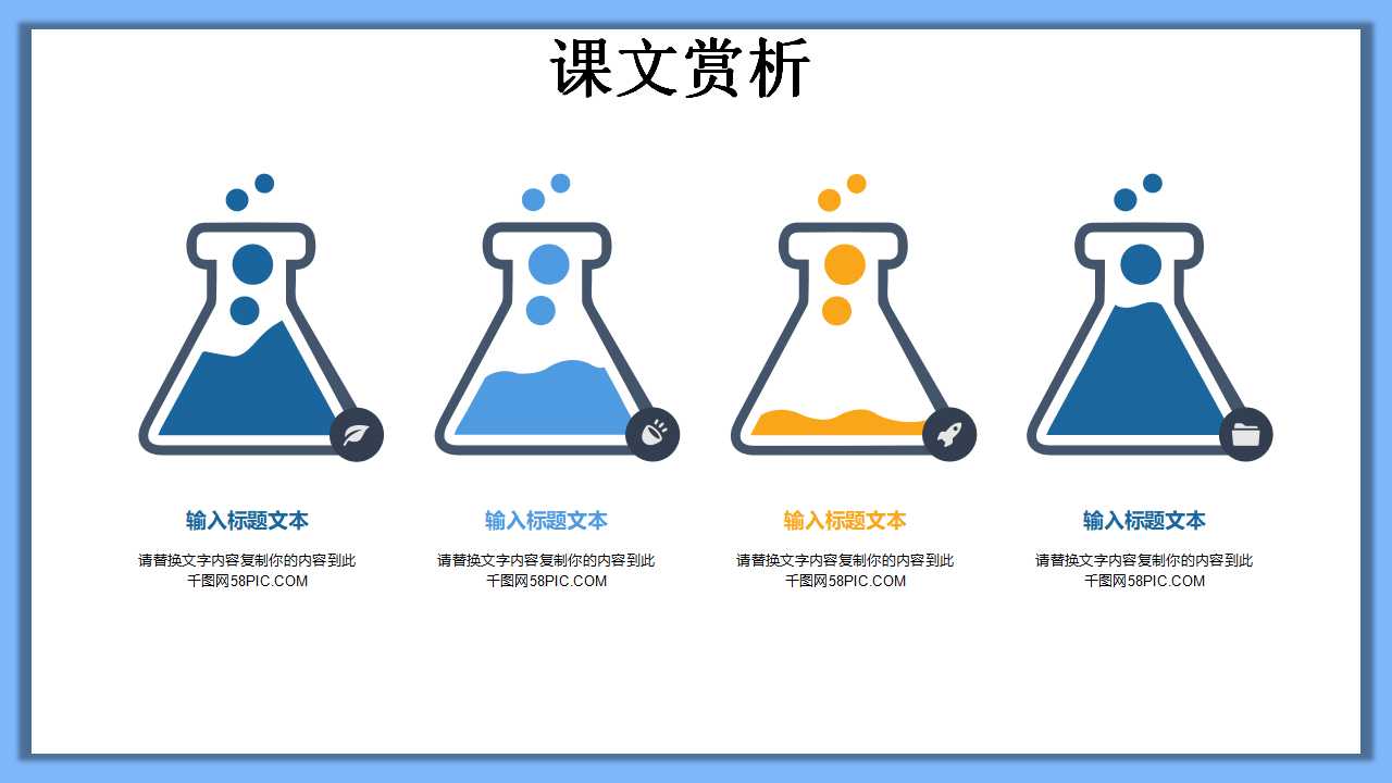 对角蝶花卡通PPT模板