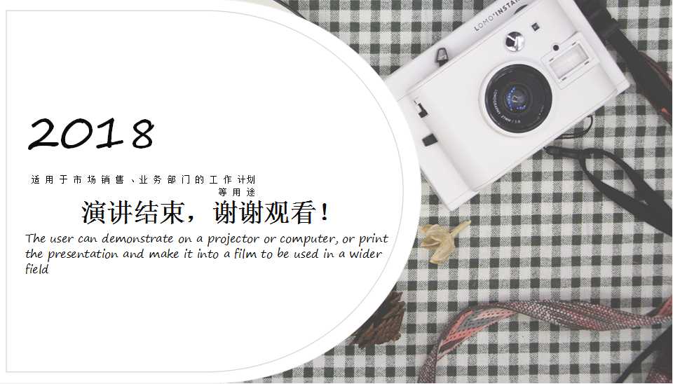 相机封面白色背景通用PPT模板