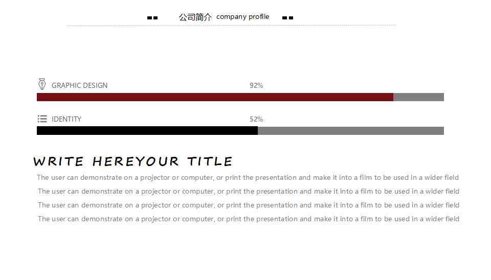 街头红色大巴－自然风景PPT模板