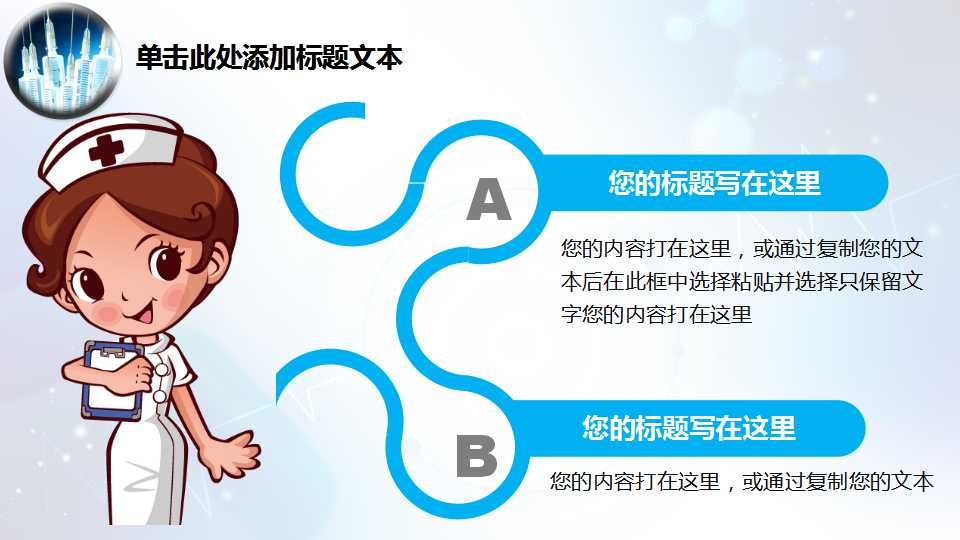 药企中药饮片项目汇报医药类ppt模板下载