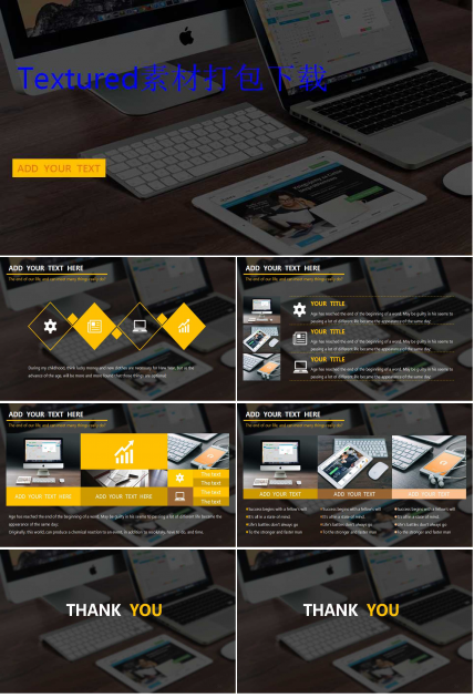 Textured素材打包下载