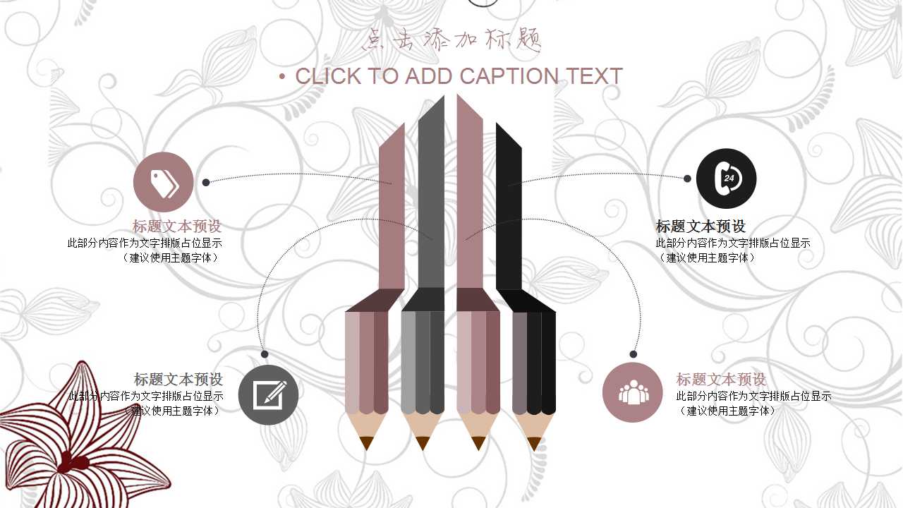 精美实用水彩中国风PPT模板