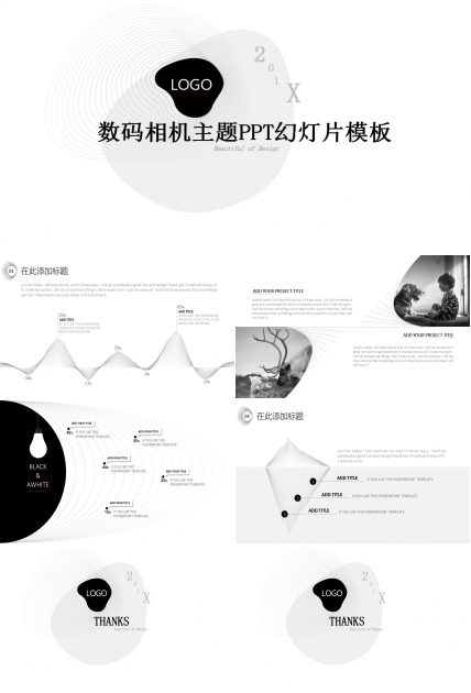 数码相机主题PPT幻灯片模板