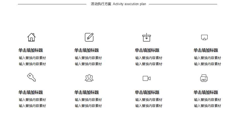 聚光灯-电影主题
