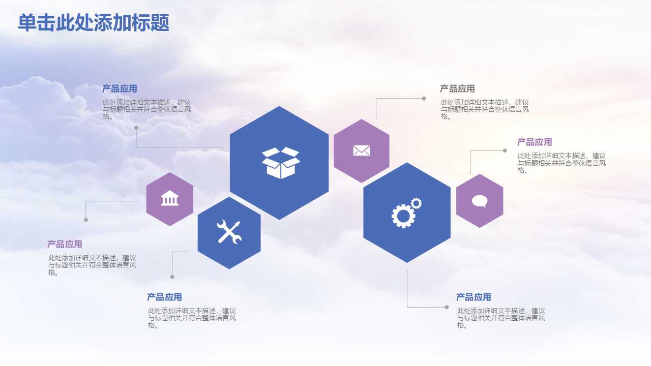 精美的新锐型PPT模板下载