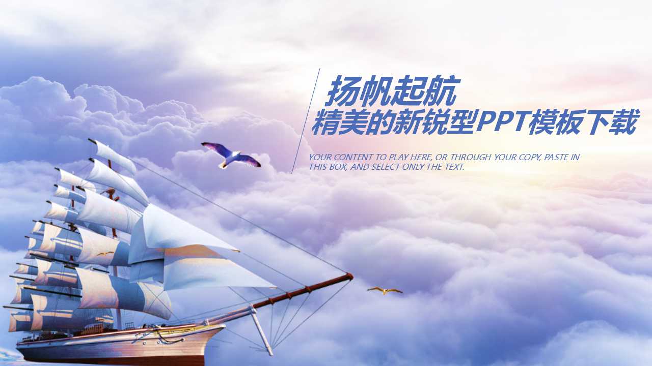 精美的新锐型PPT模板下载