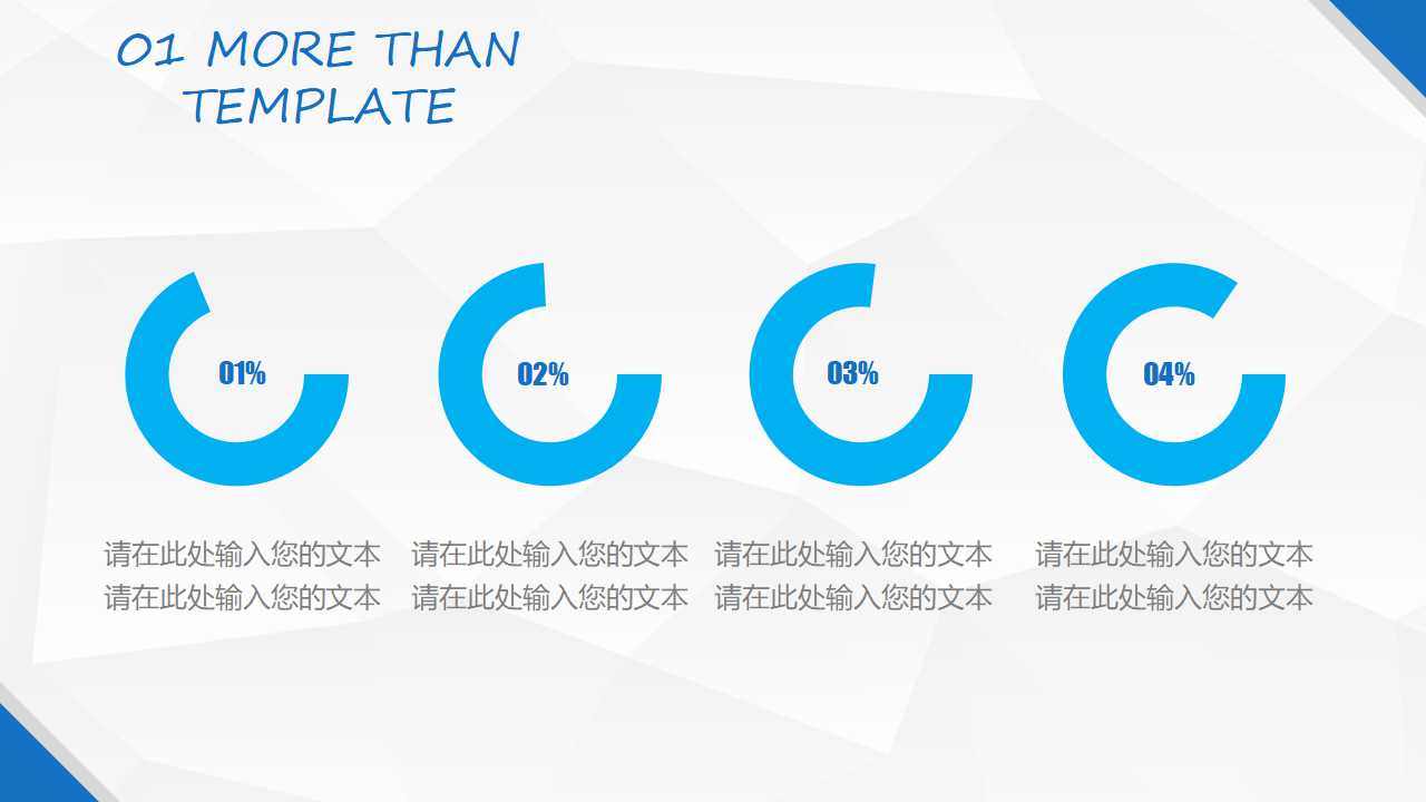 背景拼图PPT模板