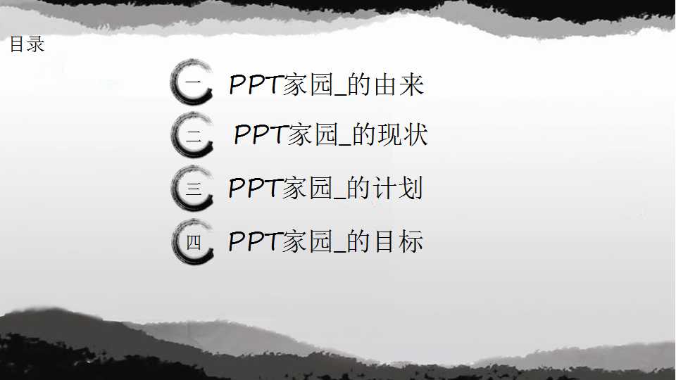 美丽的荷塘月色背景PPT模板下载