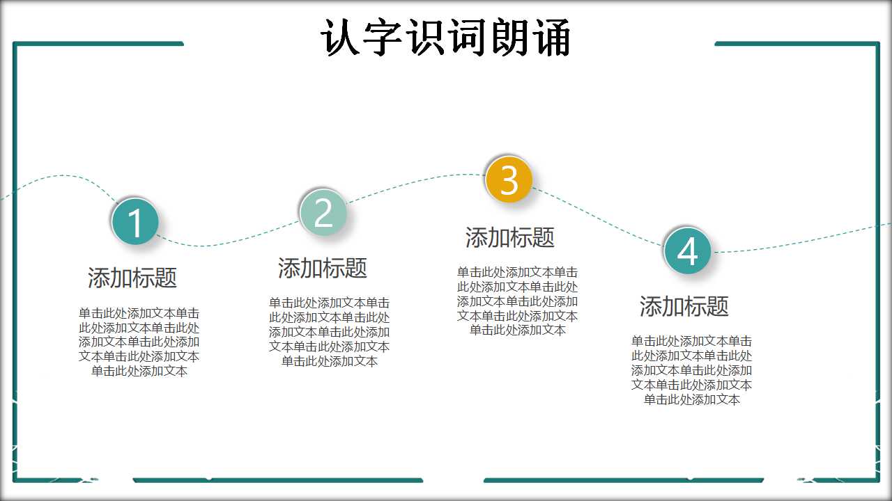 灿烂的天空——五星图案PPT模板