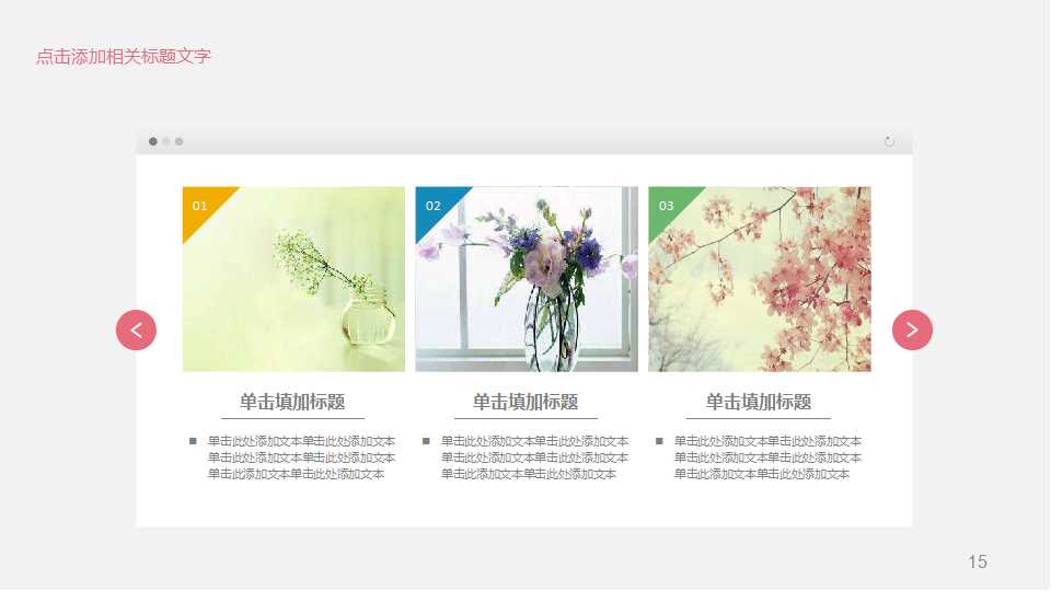 漂亮的花边框PPT模板（艺术专用）