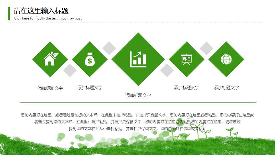 核桃演示PPT模板（草绿色）