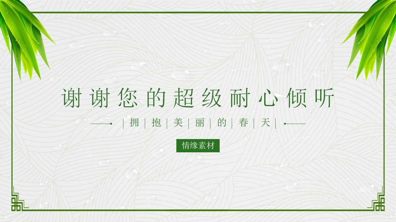 绿色花园PPT模板_小女孩浇花背景