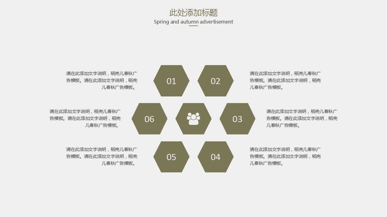 桃花清新ppt工作模板