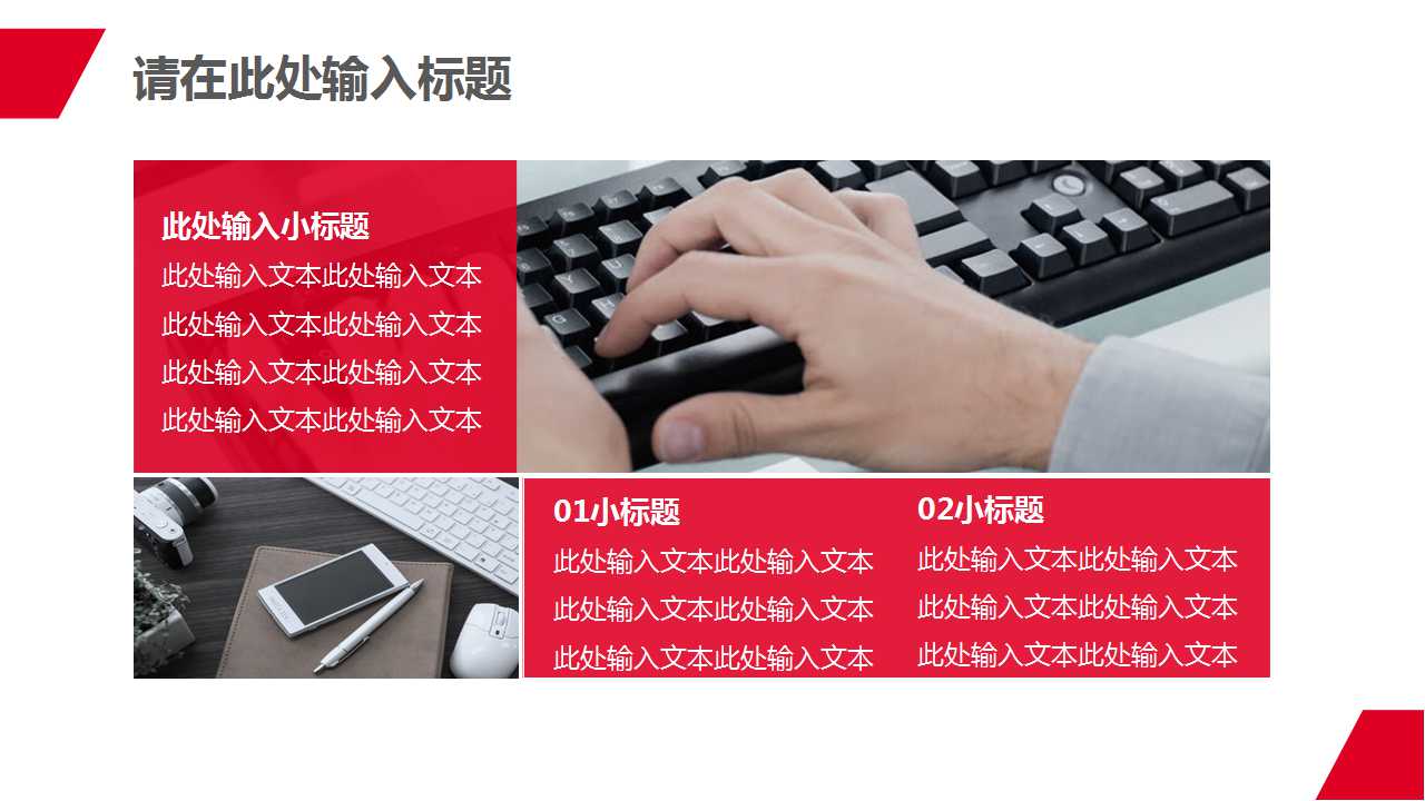 简洁PPT模板下载－商务人士主题