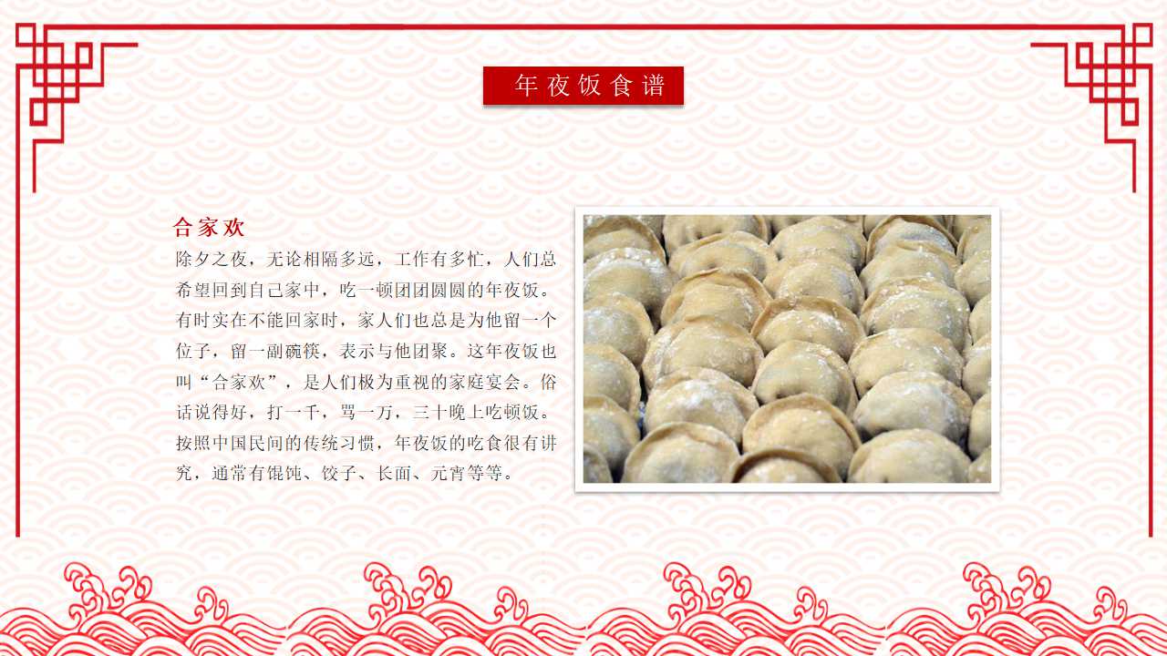 快乐新年-大红色福字图片模板