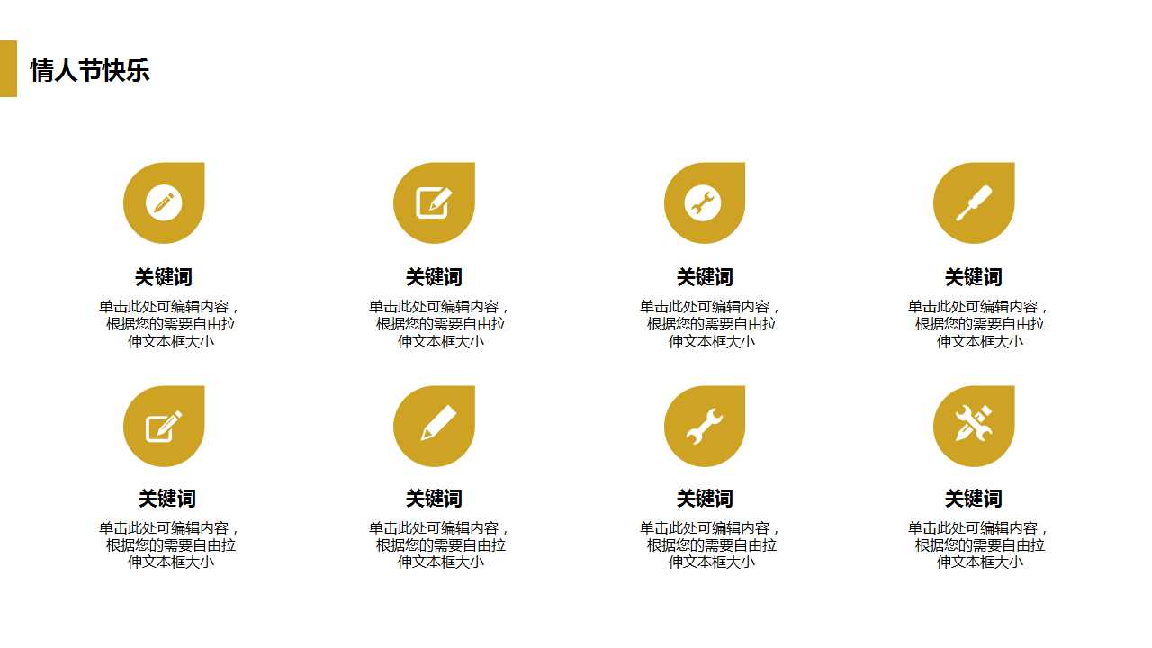 黄色简洁工作汇报PPT模板下载