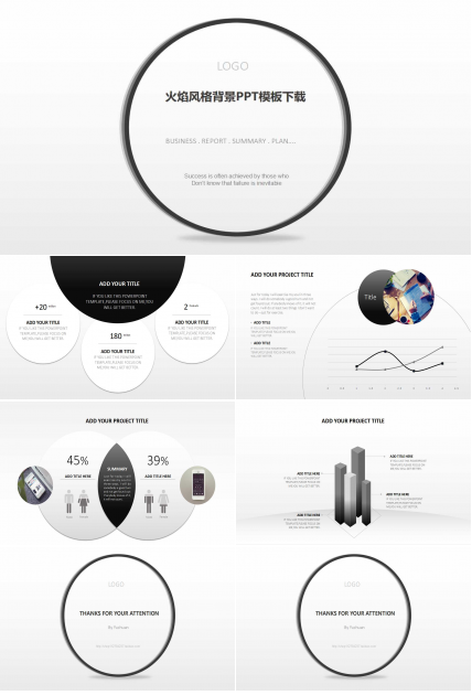 火焰风格背景PPT模板下载