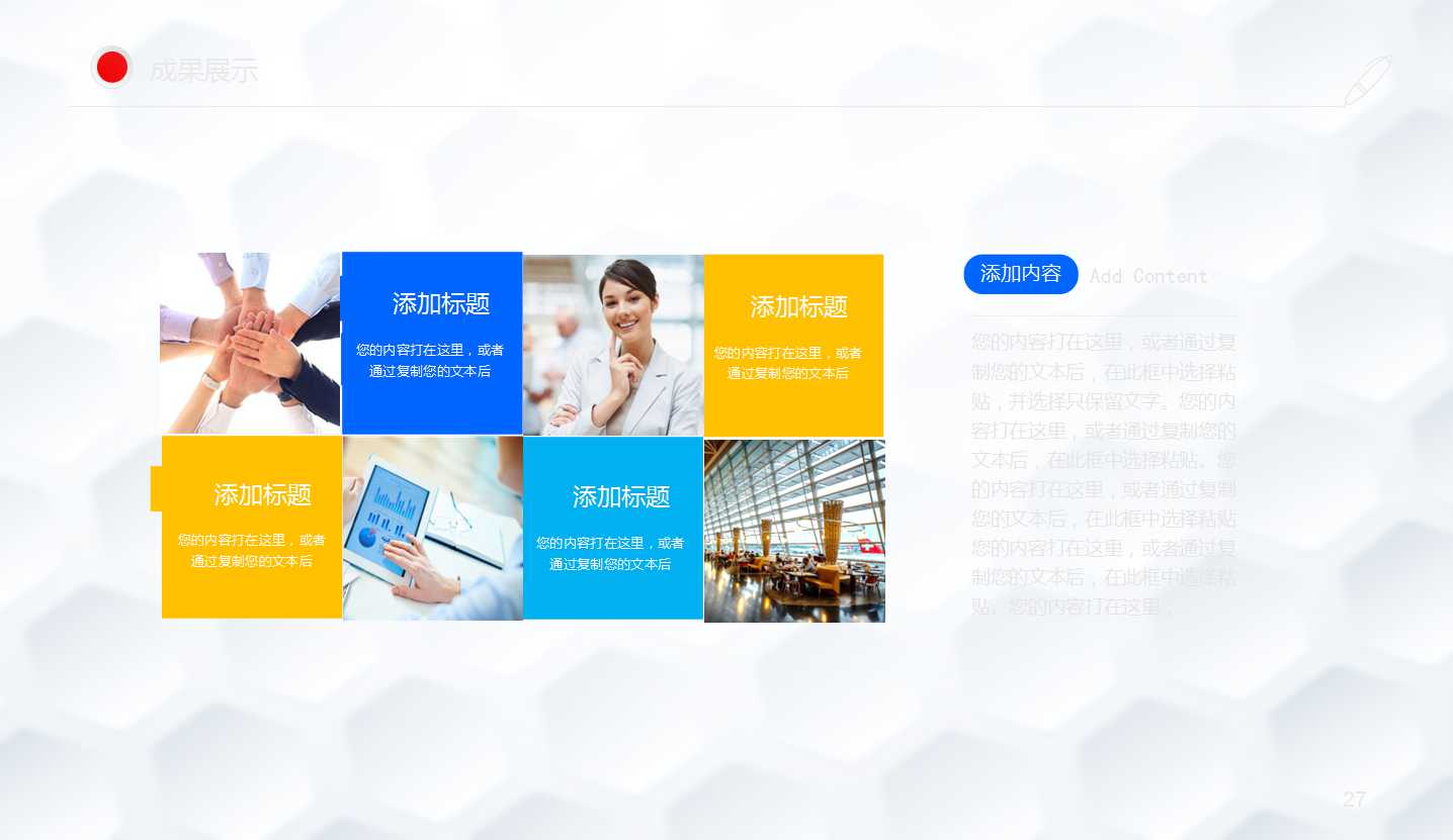 白色背景图片PPT模板