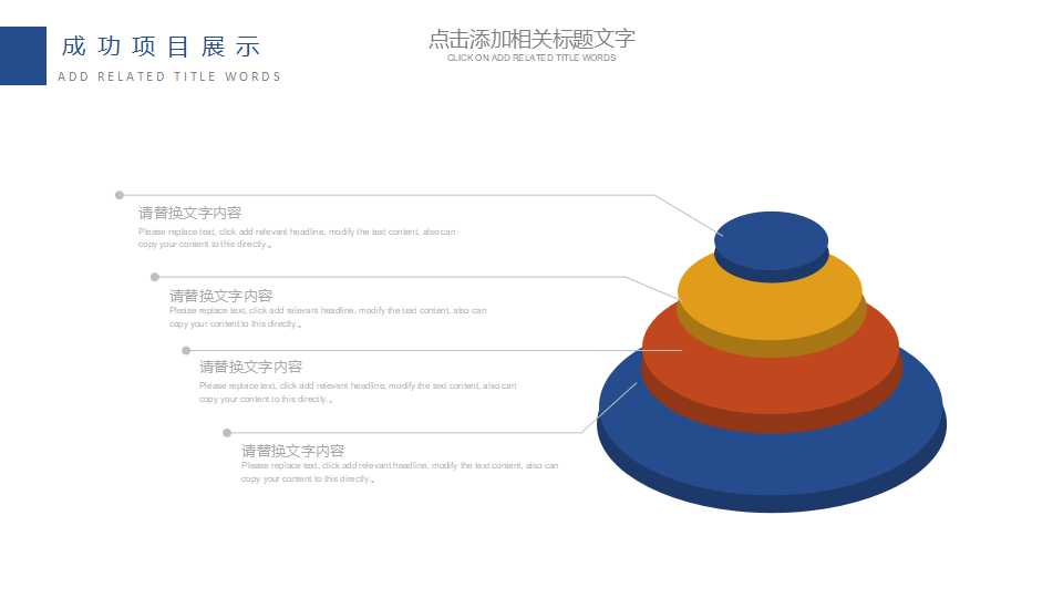 幻灯片PPT——运动之曲棍球
