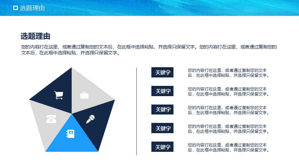 北京大学计算机研究生答辩ppt模板