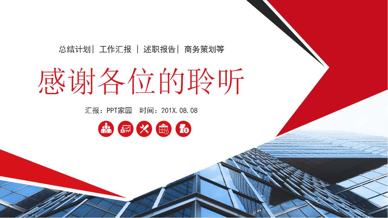 组织设计PPT课件二