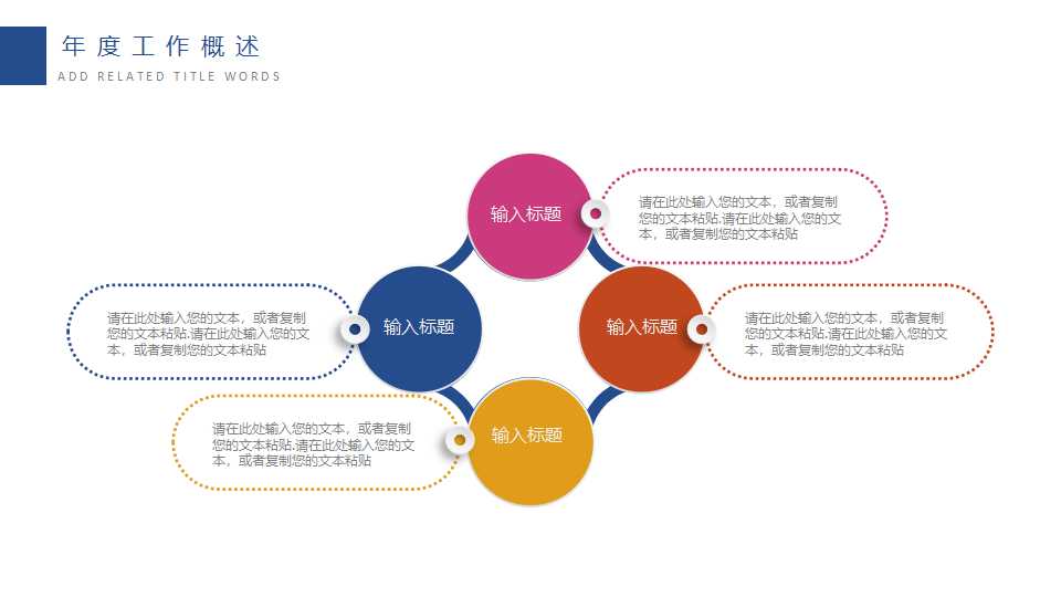 幻灯片PPT——运动之曲棍球