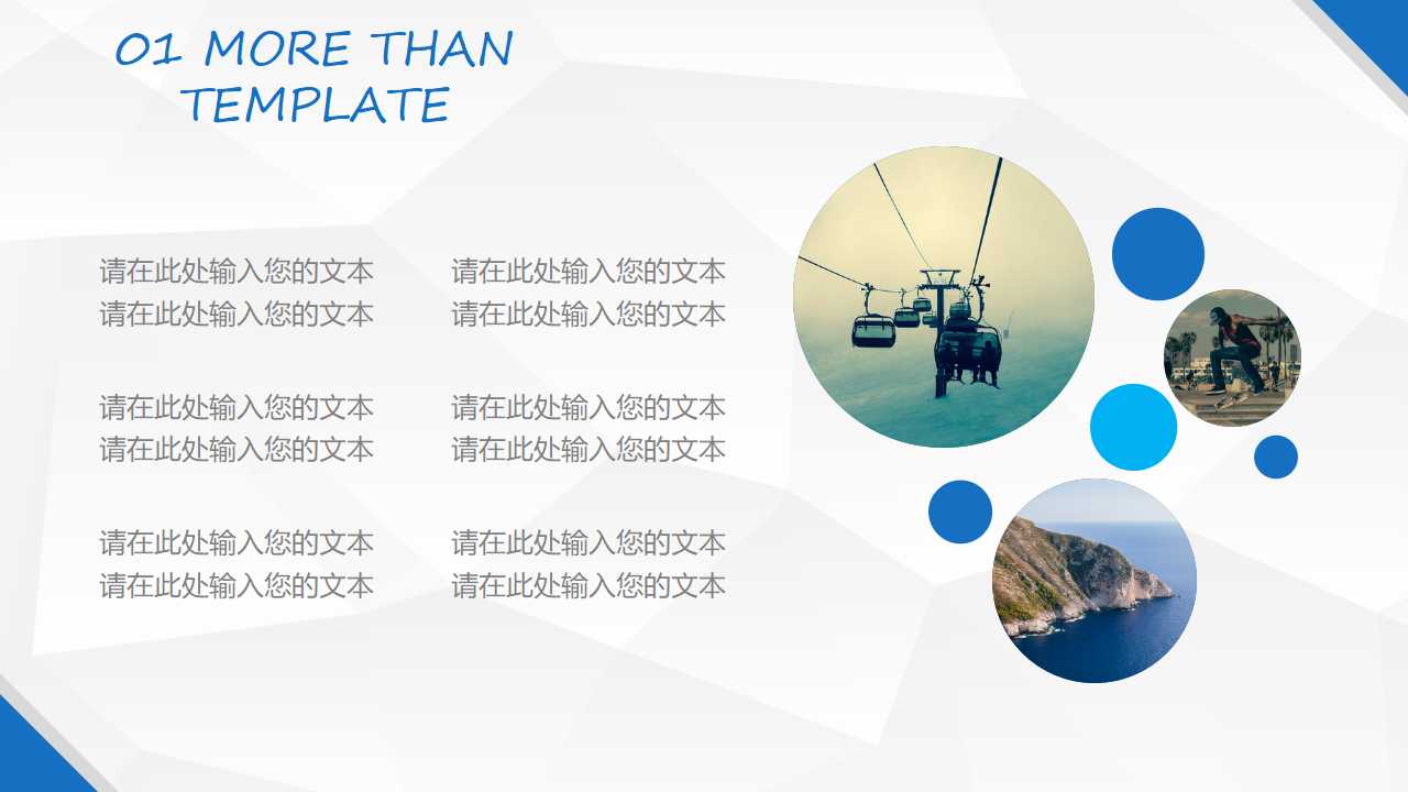 背景拼图PPT模板