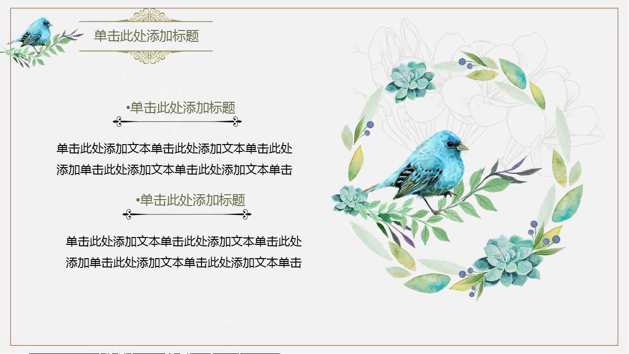 清新淡雅体小花主题工作汇报PPT模板