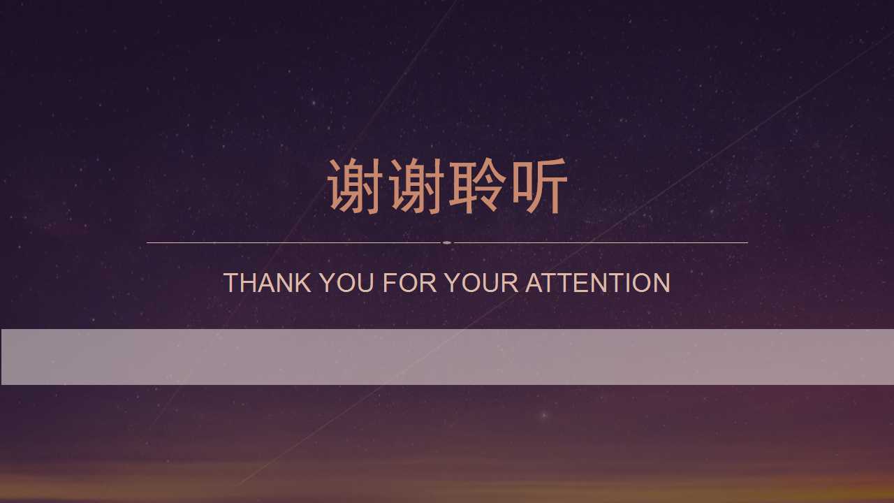 紫色星空背景ios风格简洁商务PPT模板下载