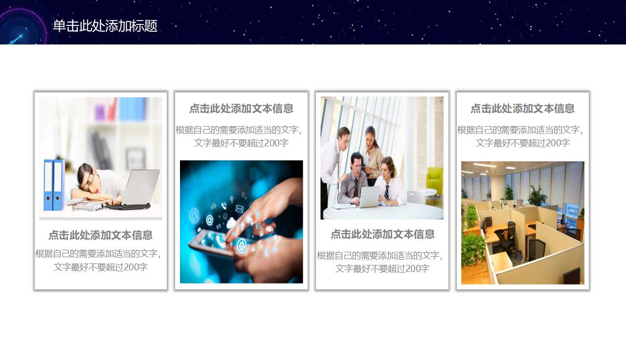 光照效果PPT模板打包下载