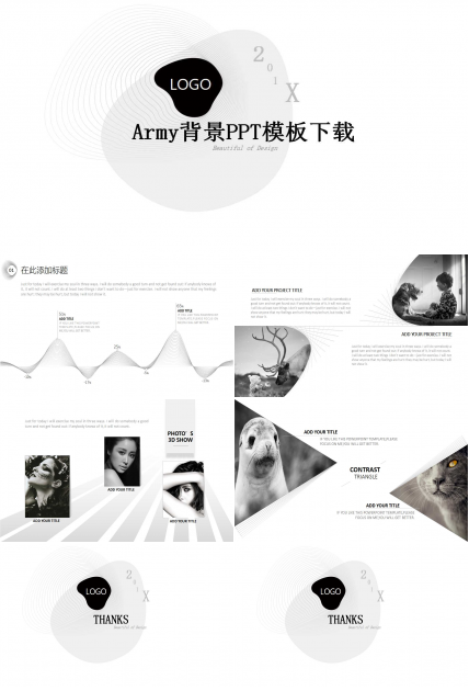 Army背景PPT模板下载