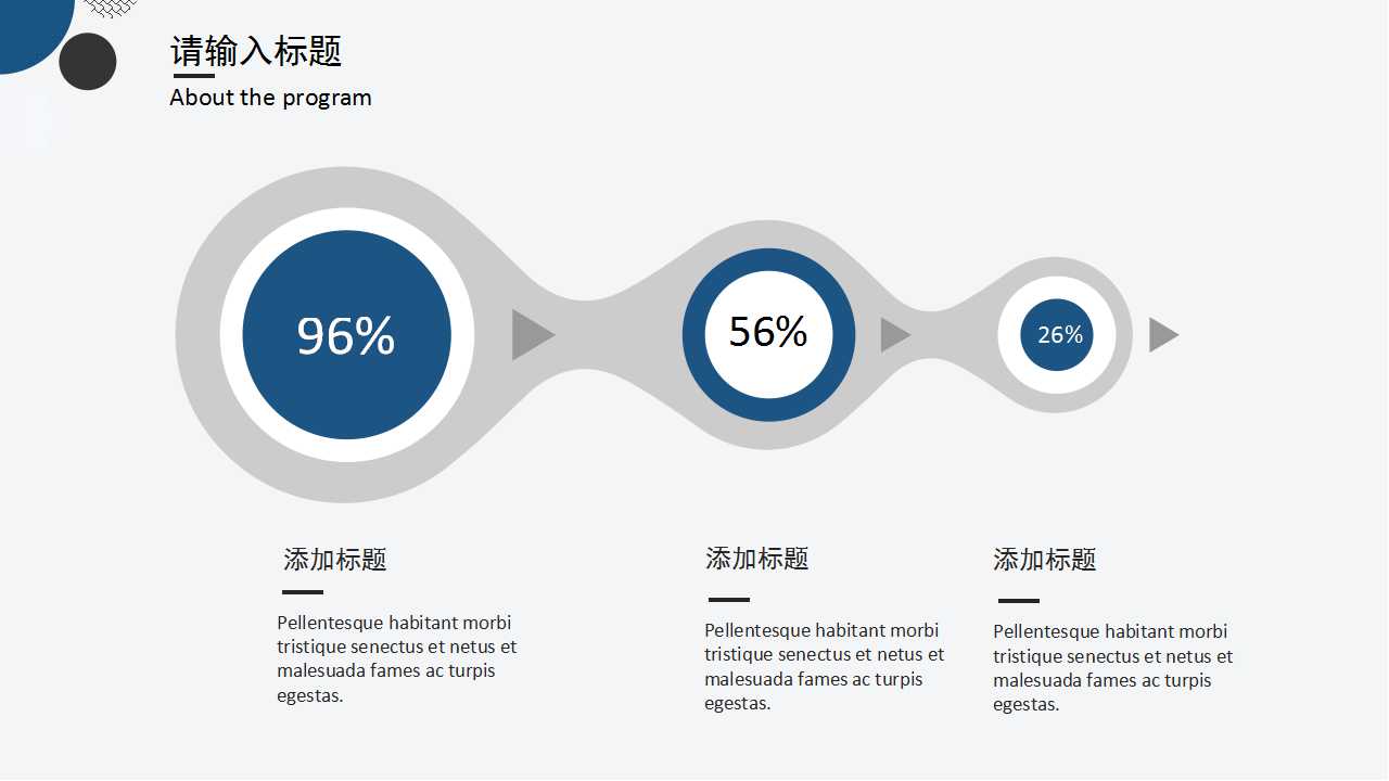 微立体工作报告PPT模板