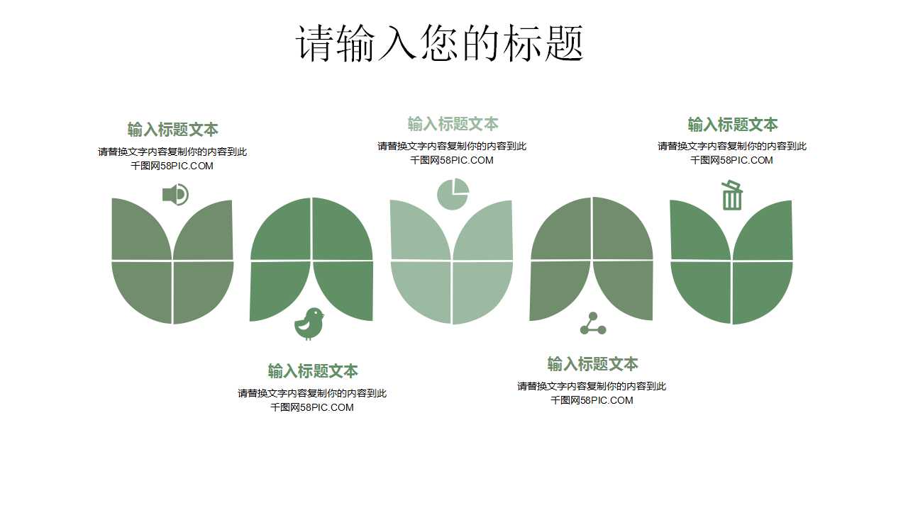 可爱文艺工作报告PPT模板