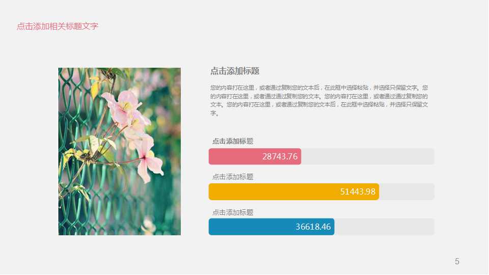 文艺边框PPT模板