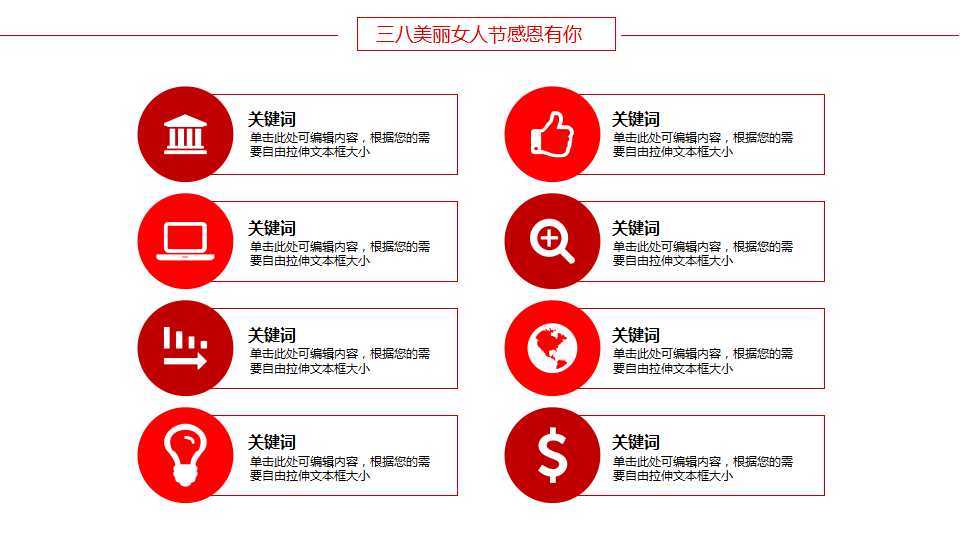 红色玫瑰风标PPT模板PPT课件
