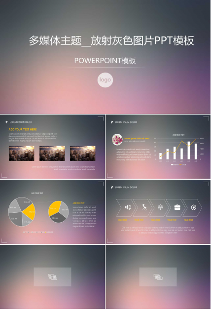 多媒体主题__放射灰色图片PPT模板