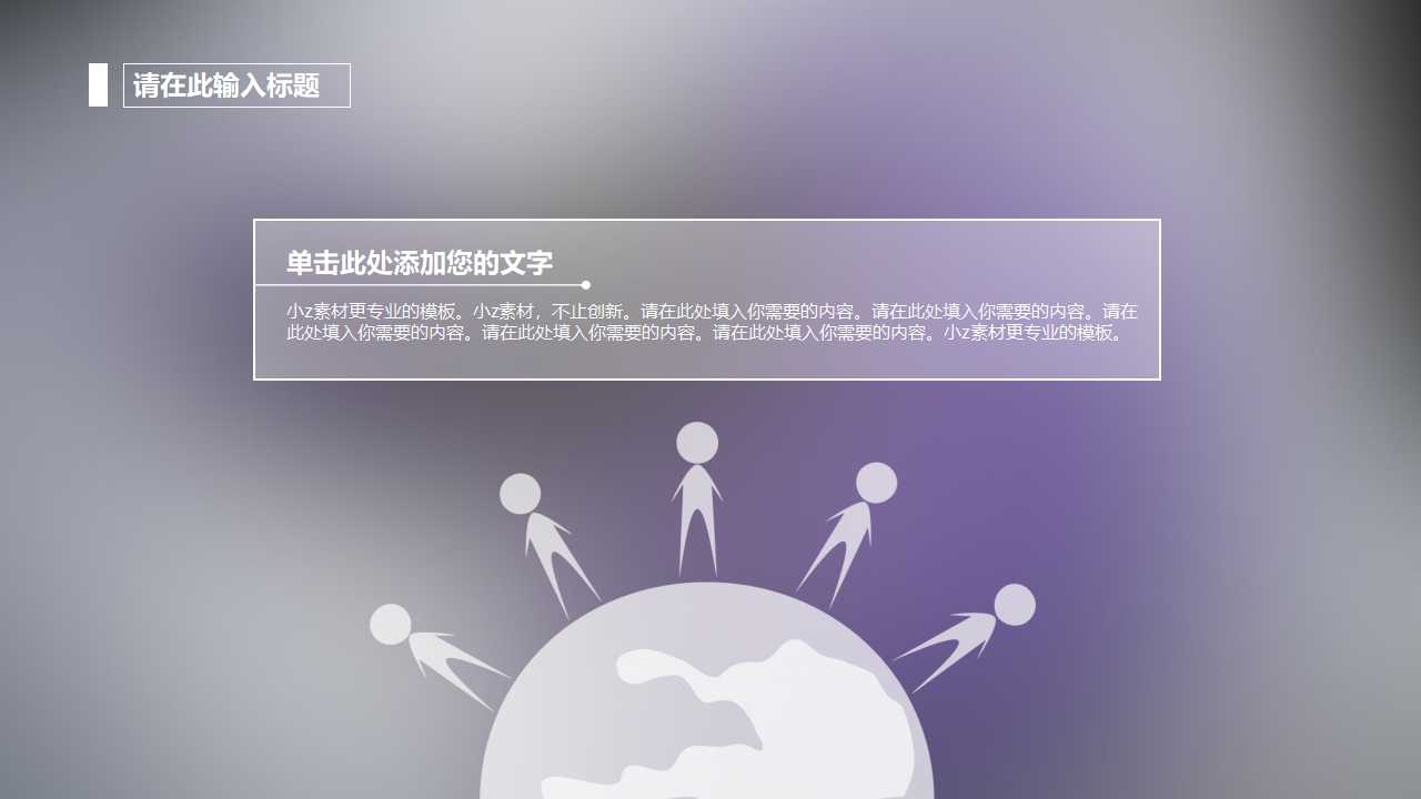 紫色淡雅PPT背景模板下载